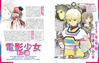 「電影少女」の紹介ページ。