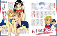 「A・Iが止まらない！」の紹介ページ。