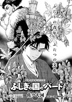 「ふしぎの国のバード」より。