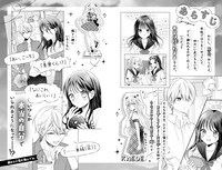 「きみの前だけウソをつけない」より。