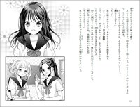 「きみの前だけウソをつけない」より。