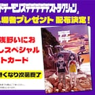 映画「デデデデ」が90秒でわかる解説動画、入場者特典に浅野いにお描き下ろしイラスト