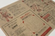 個展「In Retrospect」ではシカク、FOLK old bookstoreの2会場を使ったスタンプラリーも。