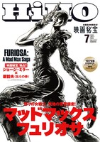 映画秘宝7月号