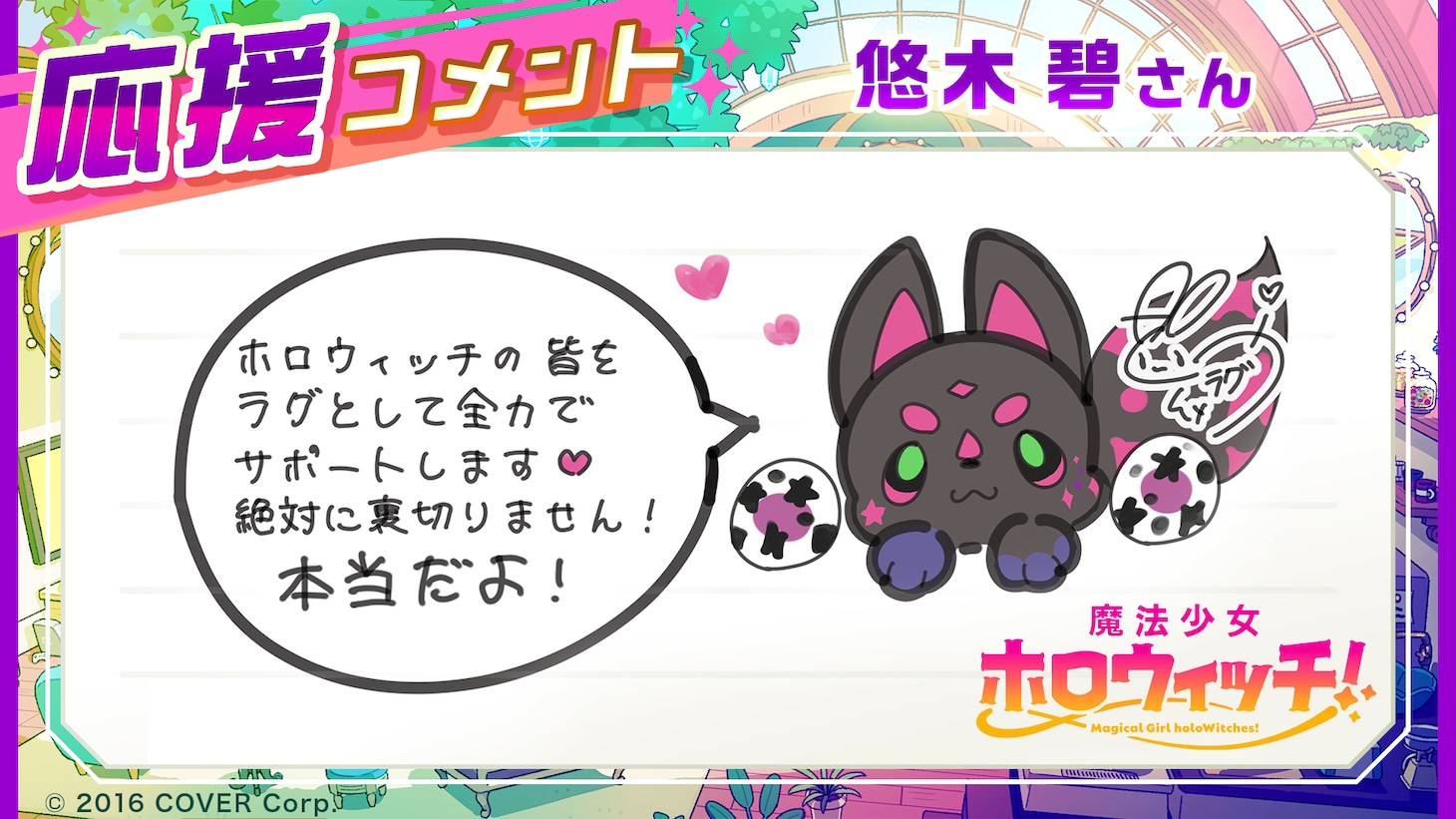 悠木碧のコメント。