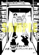 紀伊国屋書店新宿本店で用意された特典ペーパー。