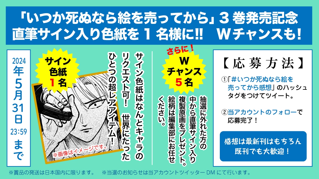 発送は奈良県内にかぎる