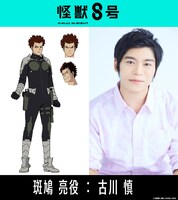 斑鳩亮、古川慎。 (c)松本直也／集英社