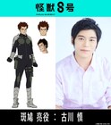 アニメ「怪獣8号」第3部隊小隊長・斑鳩亮役に古川慎