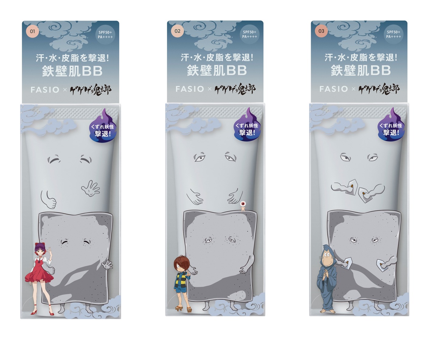 「ファシオ エアリーステイ BB ティント UV×ぬりかべ」