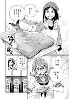 「メガネさんとおいしい湯気。」より。