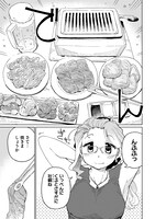 「メガネさんとおいしい湯気。」より。