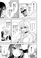 「幼馴染の異常可愛い妹ちゃん」より。