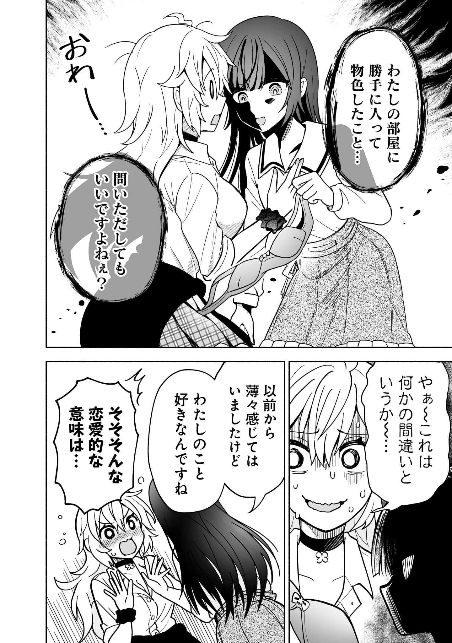 「幼馴染の異常可愛い妹ちゃん」より。