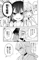 「幼馴染の異常可愛い妹ちゃん」より。