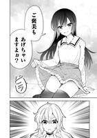 「幼馴染の異常可愛い妹ちゃん」より。