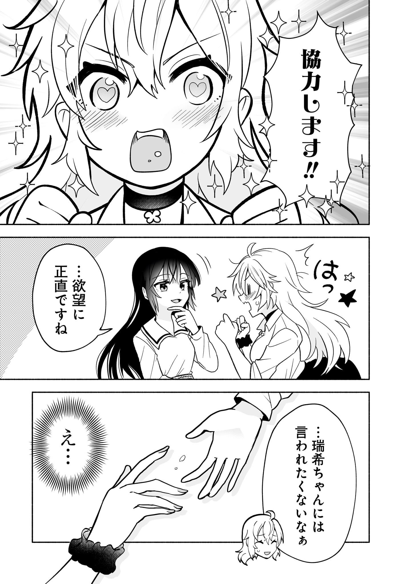「幼馴染の異常可愛い妹ちゃん」より。