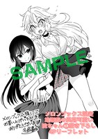 メロンブックス特典