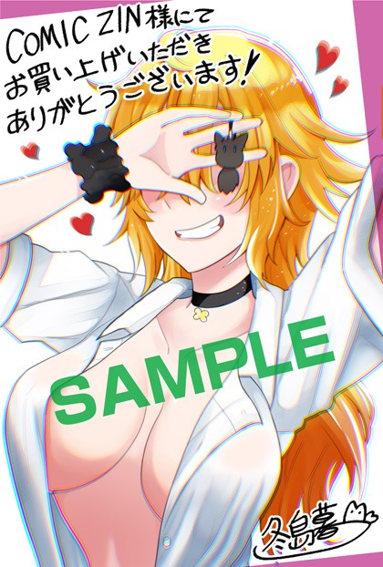 COMIC ZIN特典
