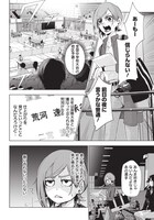 「終わらないヨスガ」第1話より。