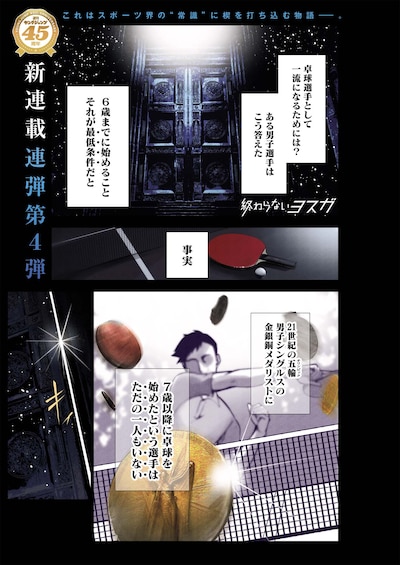 「終わらないヨスガ」第1話より。