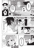 「終わらないヨスガ」第1話より。