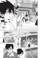 「終わらないヨスガ」第1話より。