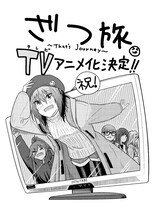 石坂ケンタによるTVアニメ化決定の記念イラスト。