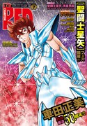 月刊チャンピオンRED7月号