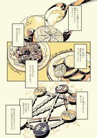 「甘くて辛くて酸っぱい」より。