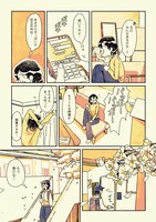 「甘くて辛くて酸っぱい」より。