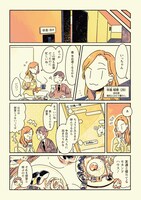 「甘くて辛くて酸っぱい」より。