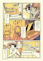 「甘くて辛くて酸っぱい」より。