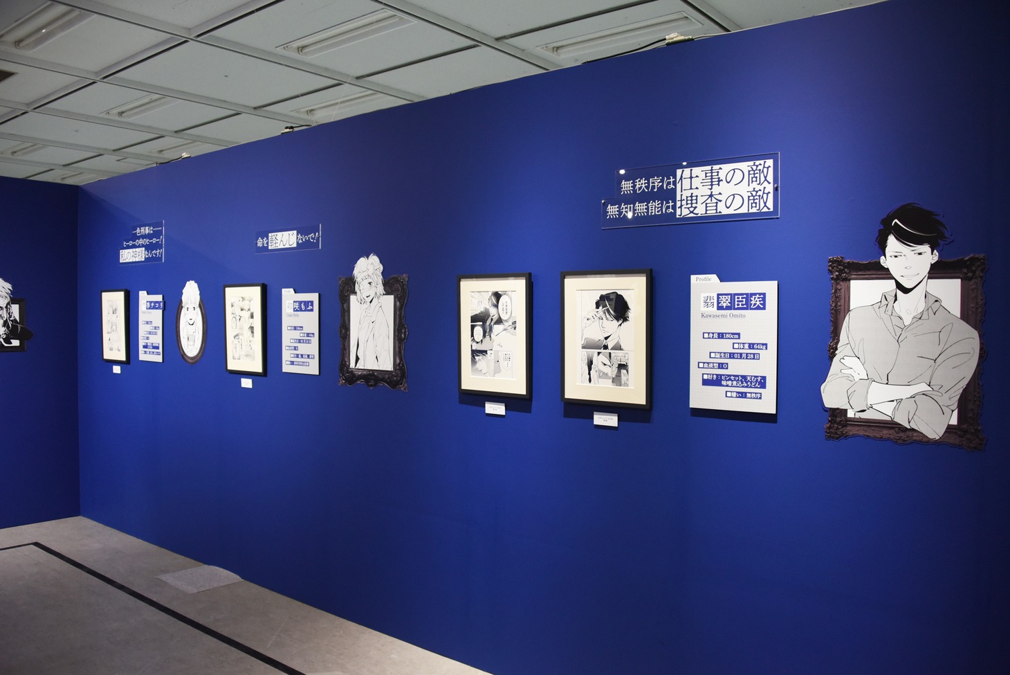「天野明展 The Characters」の「鴨乃橋ロンの禁断推理」エリア。(c)天野明／集英社