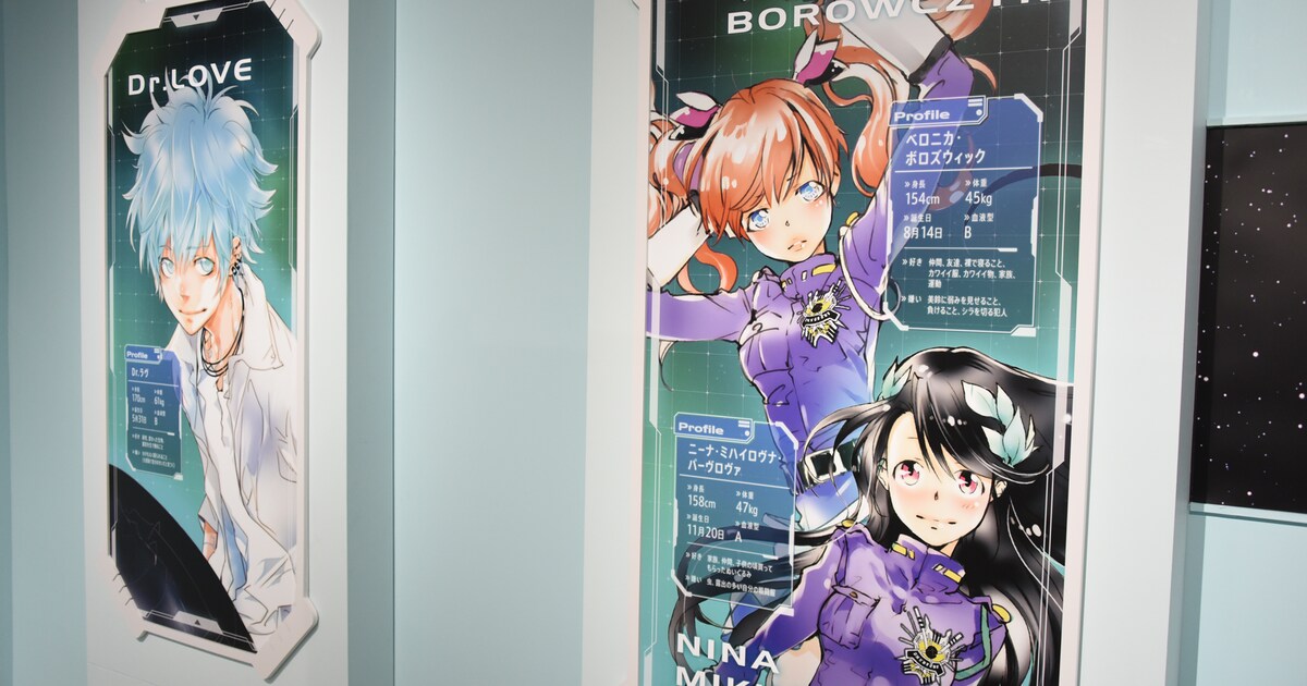 天野明展 The Characters」の「エルドライブ【ēlDLIVE】」エリア。(c 