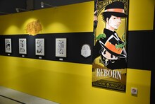 「天野明展 The Characters」の「家庭教師ヒットマンREBORN!」エリア。(c)天野明／集英社