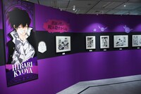 「天野明展 The Characters」の「家庭教師ヒットマンREBORN!」エリア。(c)天野明／集英社