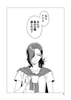 「バカ女26時」1巻より。