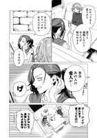 「バカ女26時」1巻より。