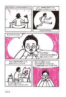 「生きのびるための事務」より。