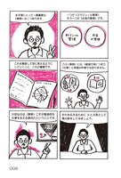 「生きのびるための事務」より。