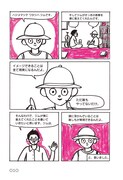 「生きのびるための事務」より。