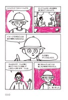 「生きのびるための事務」より。