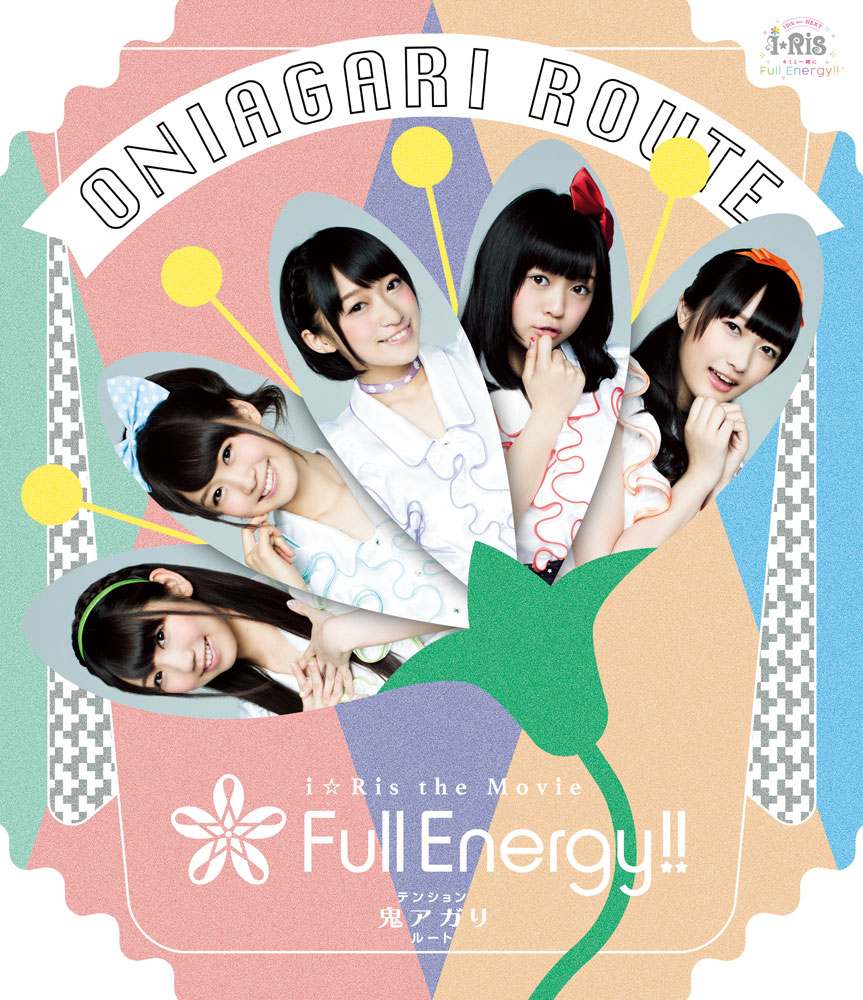 劇場版アニメ「i☆Ris the Movie - Full Energy!! -」劇場限定版Blu-ray第2週のジャケット。