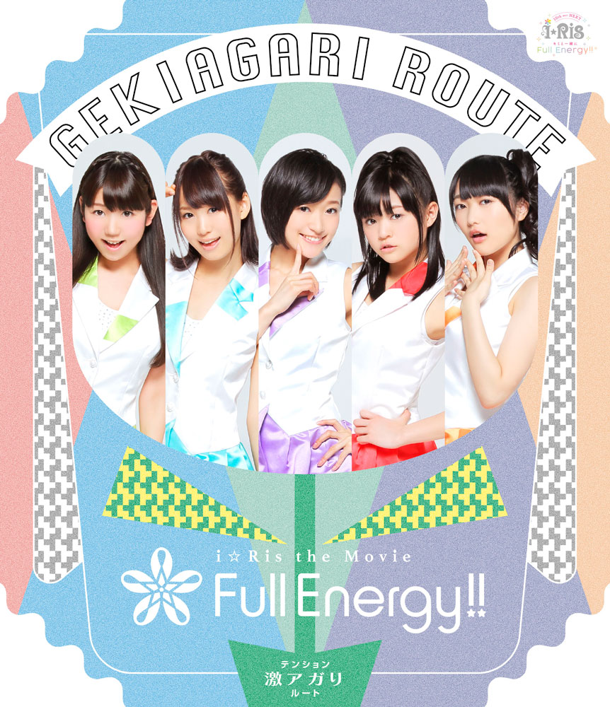 劇場版アニメ「i☆Ris the Movie - Full Energy!! -」劇場限定版Blu-ray第4週のジャケット。