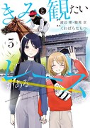 「きみと観たいレースがある」最終巻、一緒に暮らす競馬好き女子2人の大学卒業後は