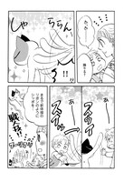 「猫つきベビーシッターズ」より。