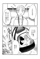 新人シッターの女性・金山元気。