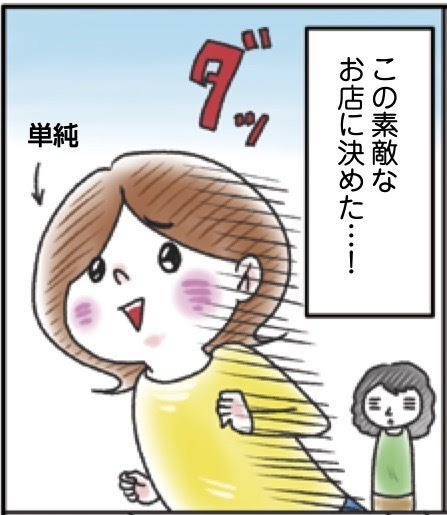 「おいしいアメリカ」より。