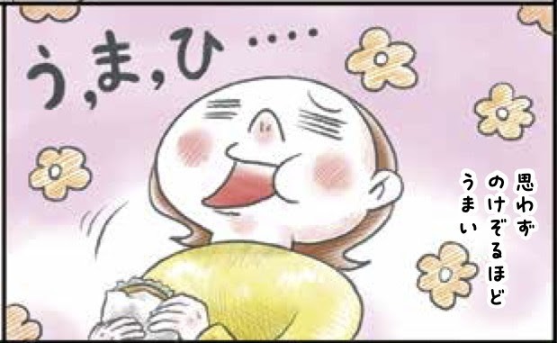 「おいしいアメリカ」より。